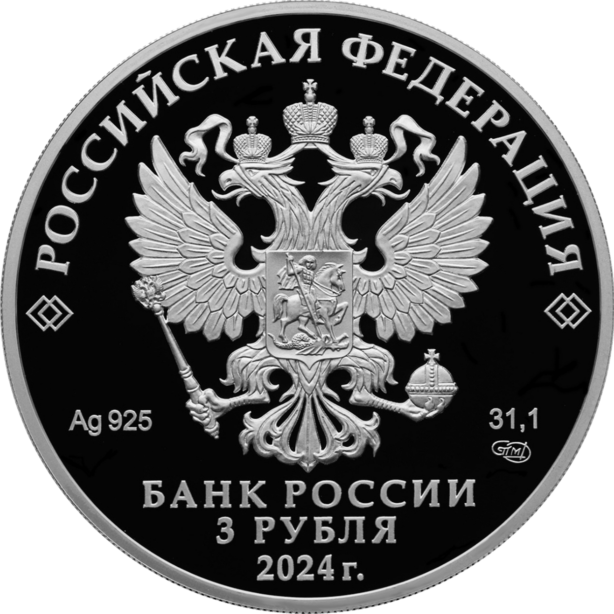 Купить 450-летие основания г. Уфы / 5111-0503