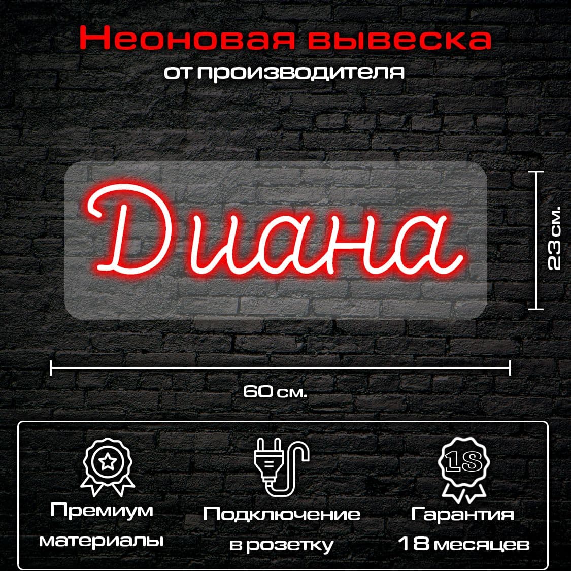 Купить Диана