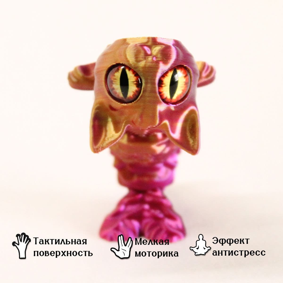 Купить "Котюшка" подвижный дракончик Чудохвост, развивающая игрушка-антистресс, цвет: астра