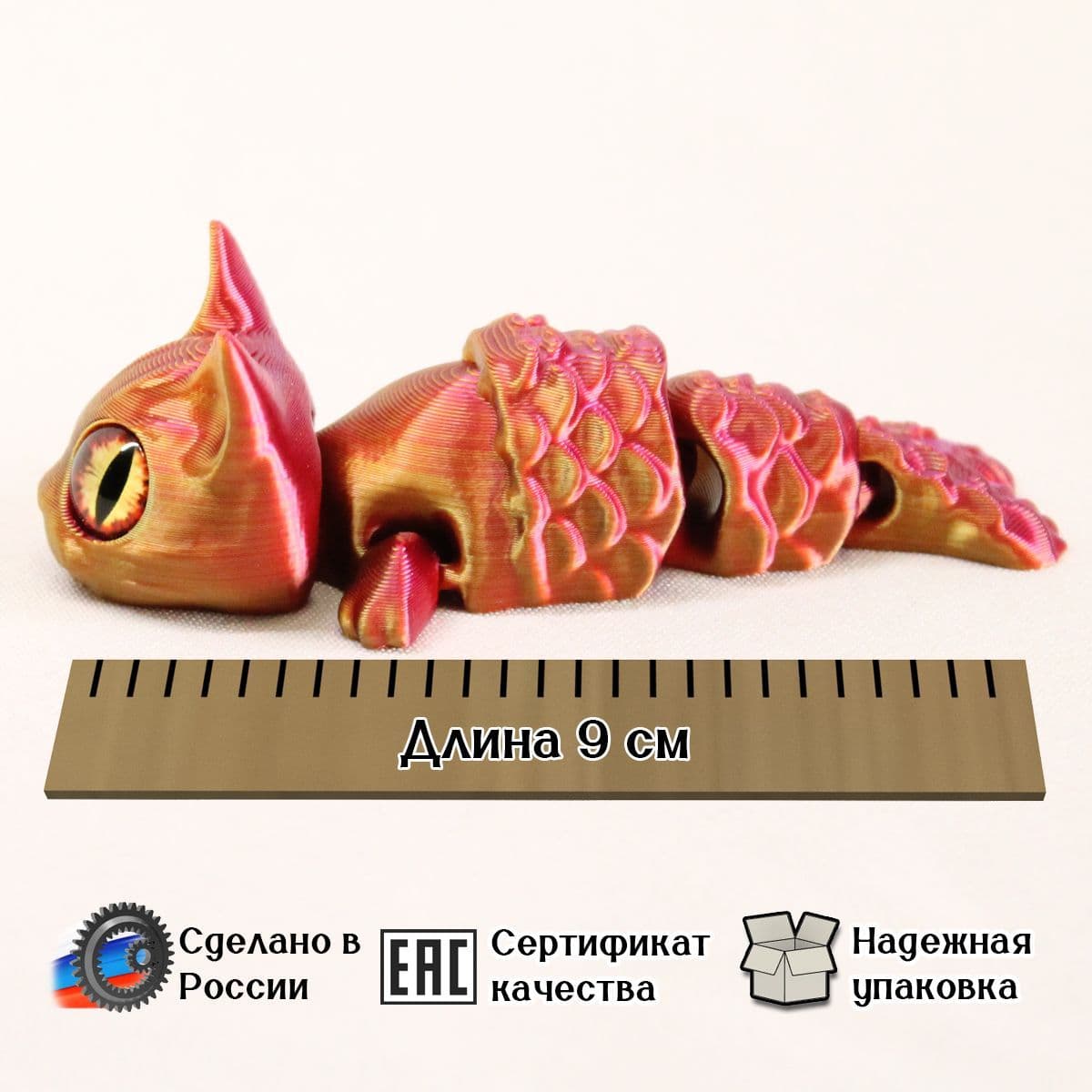 Купить "Котюшка" подвижный дракончик Чудохвост, развивающая игрушка-антистресс, цвет: астра
