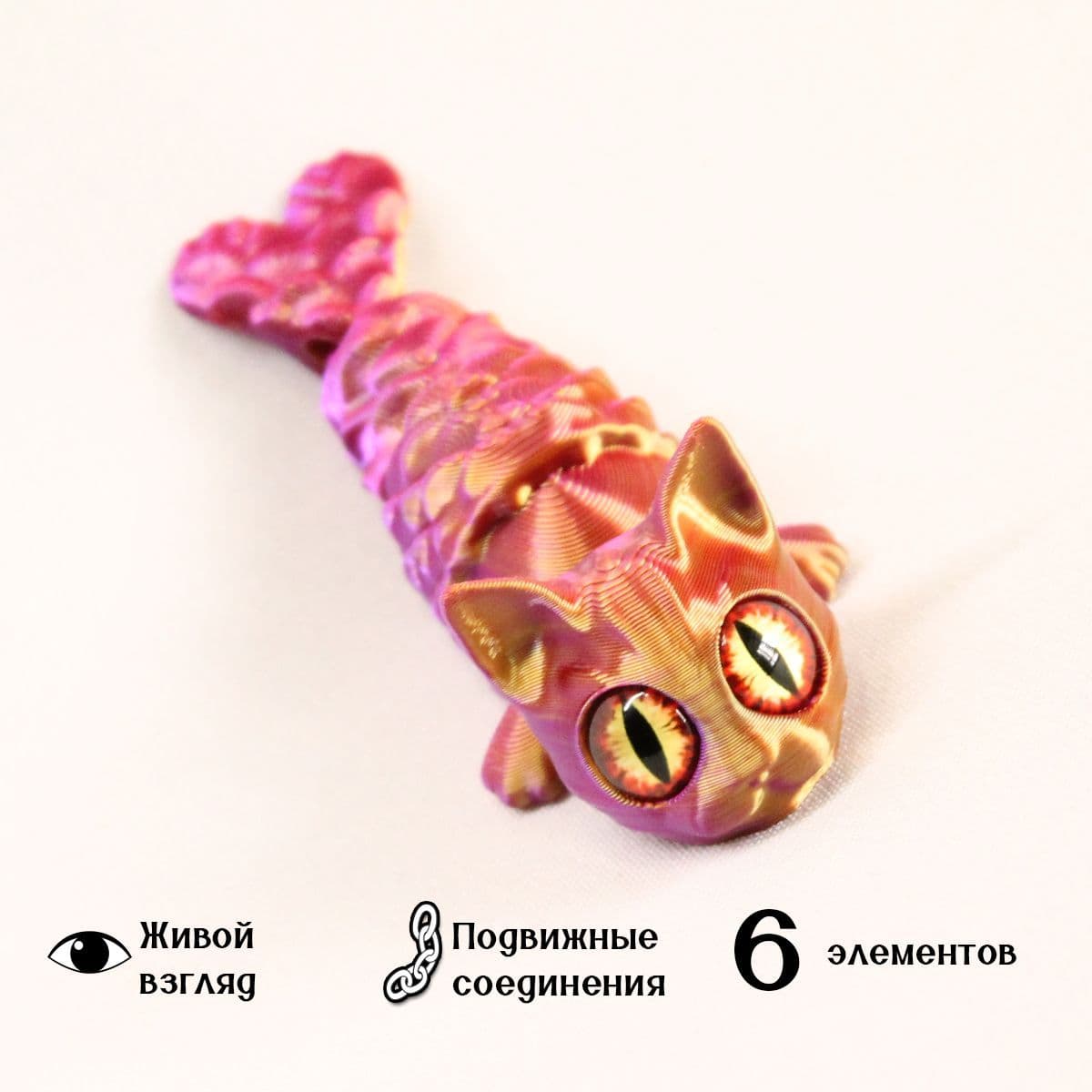 Купить "Котюшка" подвижный дракончик Чудохвост, развивающая игрушка-антистресс, цвет: астра