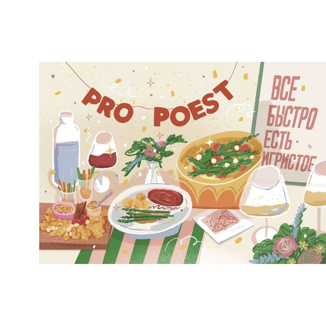 Купить Подарочный сертификат на мероприятие Pro Poest