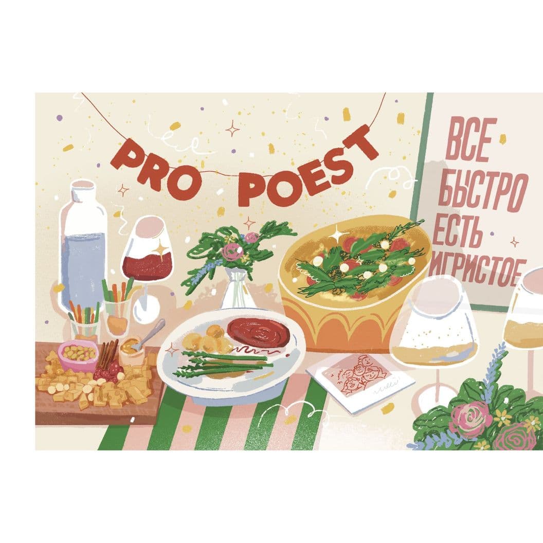 Купить Подарочный сертификат на мероприятие Pro Poest 