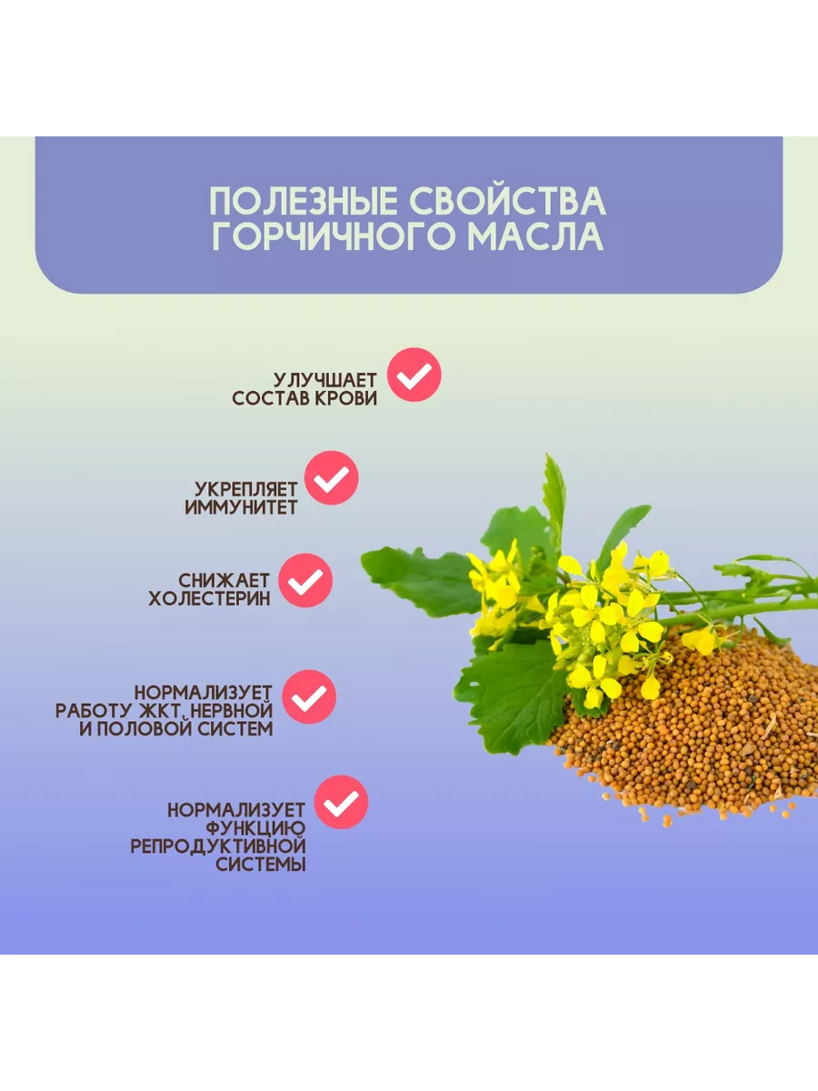 Купить Масло сыродавленное горчичное 250 мл.