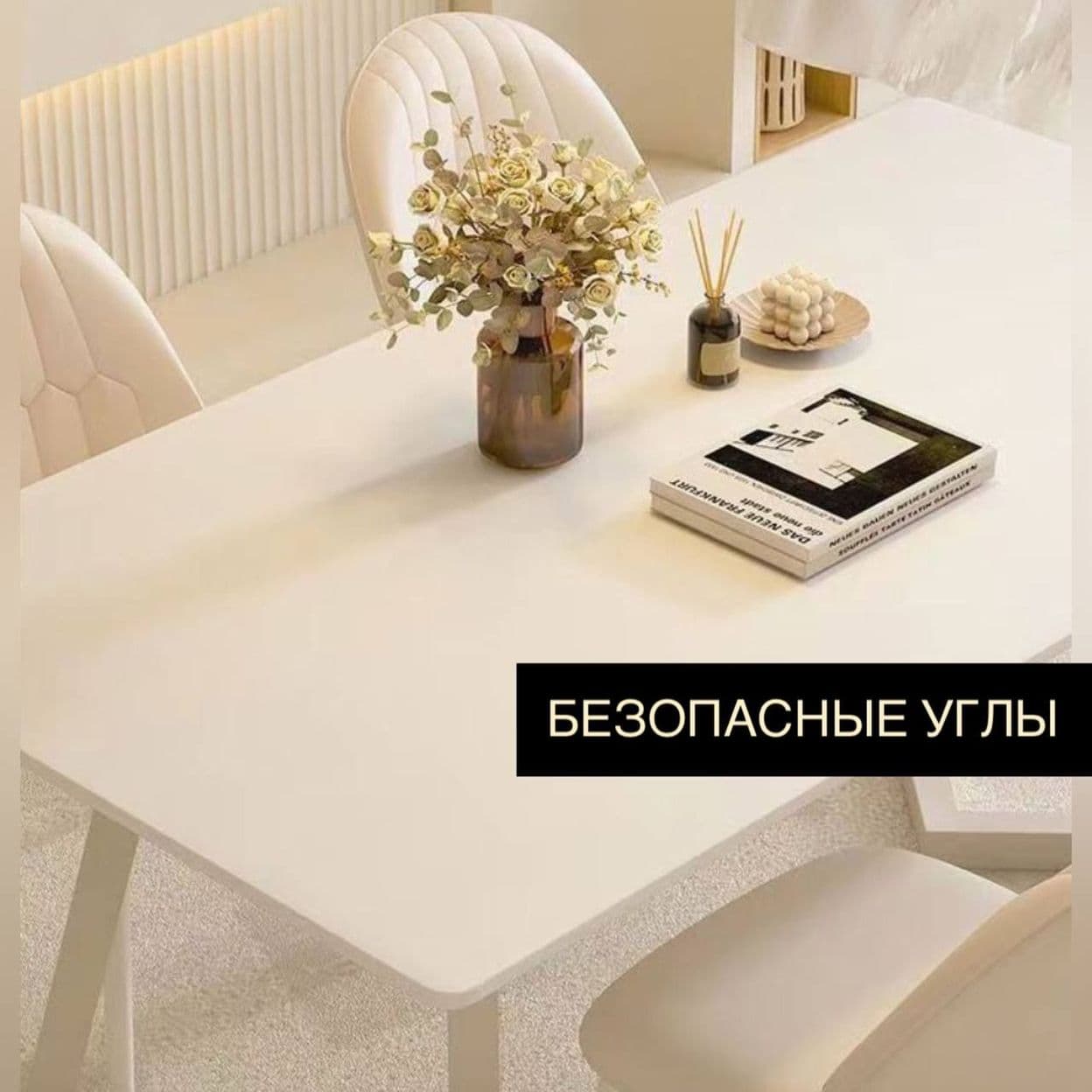 Купить Стол "Aria"  160/80/75 см.  цвет молочный