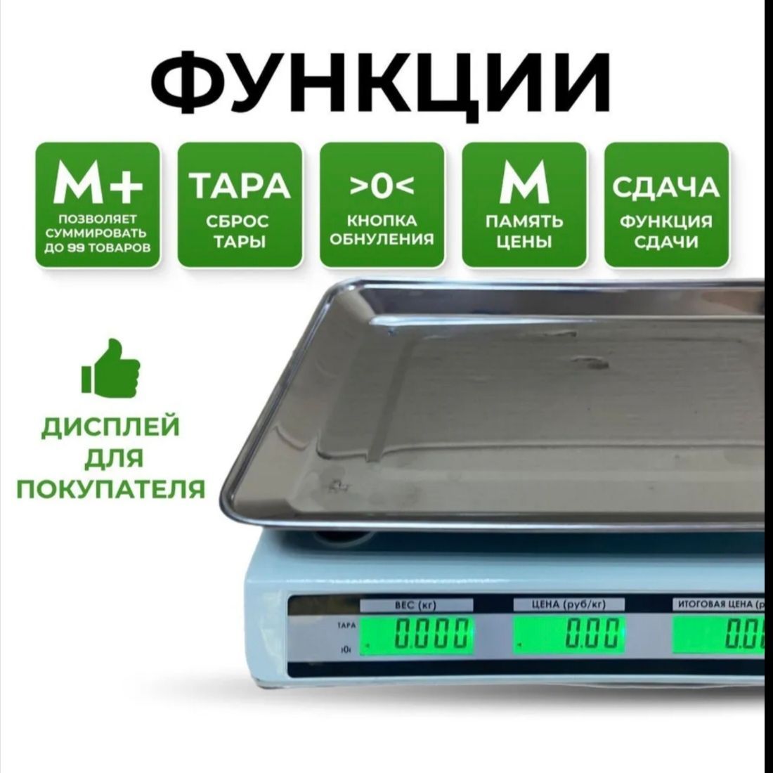 Купить Весы Гарант 45М до 40кг Торговые настольные, аккамуляторные, электронные весы до