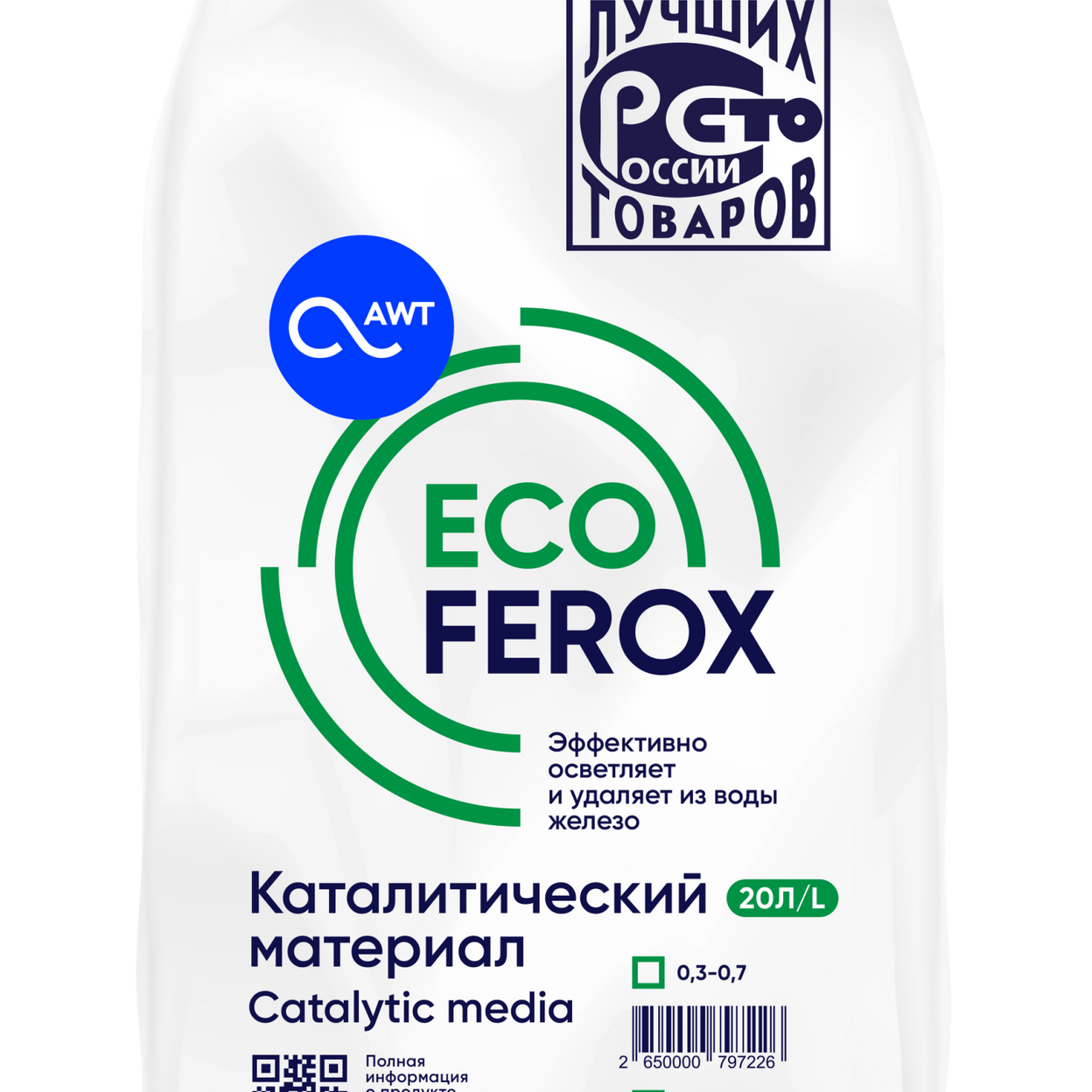 Купить EcoFerox (фр. 0,3-0,7 мм, 20л, 11-13 кг). Загрузка для обезжелезивания.