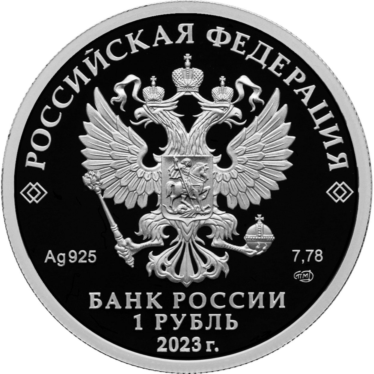 Купить Локомотив \ Т-Команда