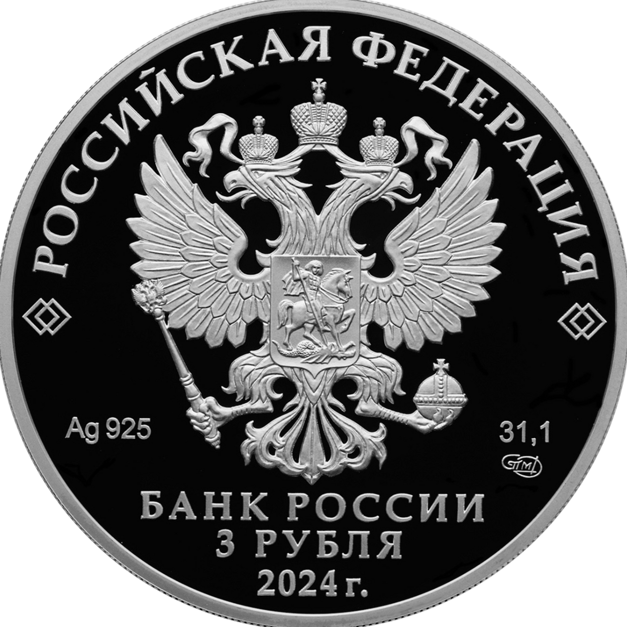 Купить Сказка о царе Салтане / 5111-0506