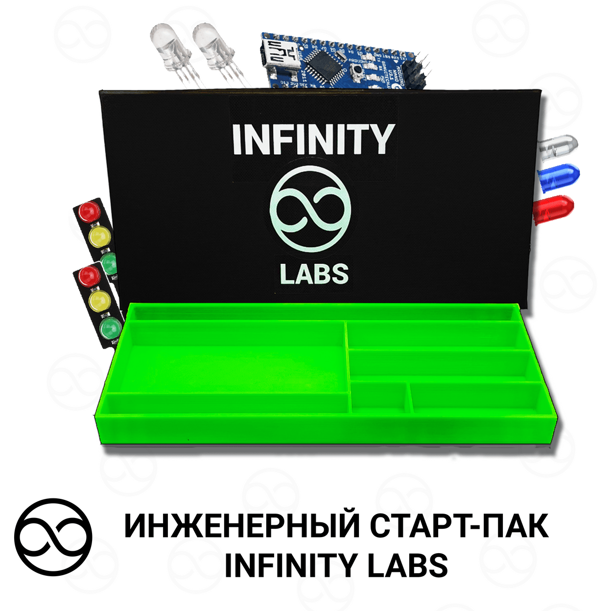 Купить Набор Ардуино | Инженерный старт-пак INFINITY LABS "Начни свой путь"