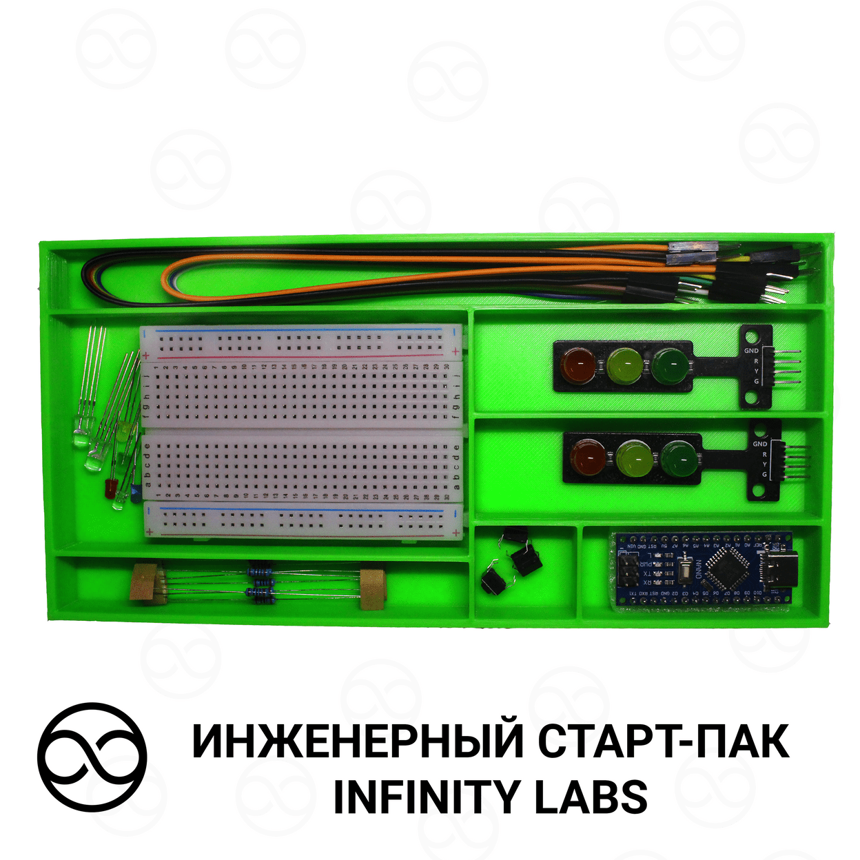 Купить Набор Ардуино | Инженерный старт-пак INFINITY LABS "Начни свой путь"