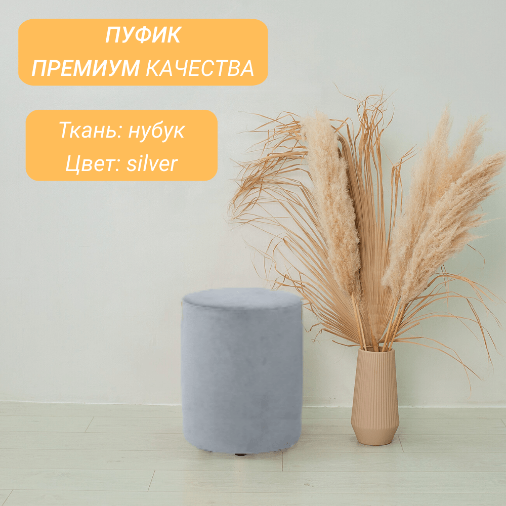 Купить Пуфик в прихожую или спальню