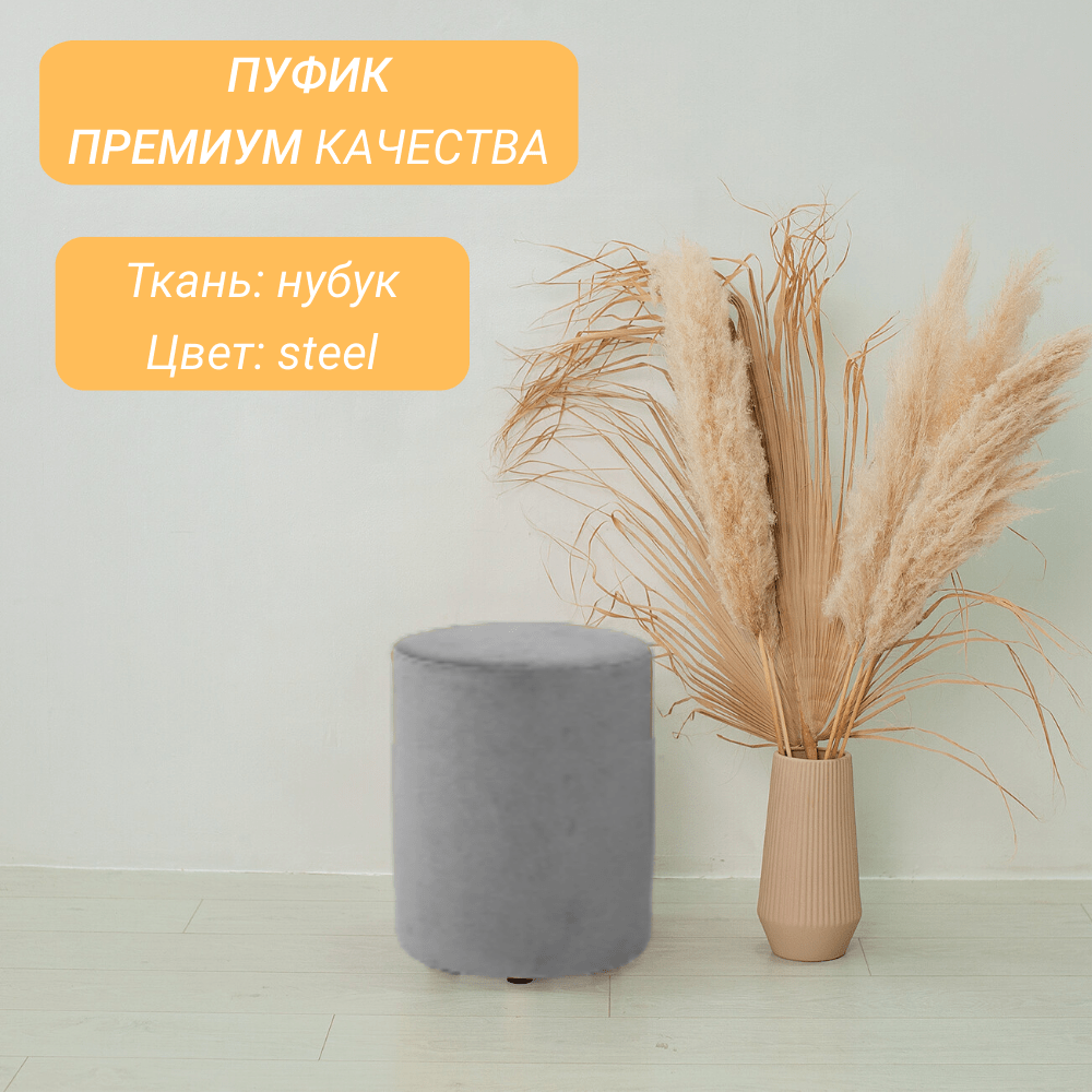 Купить Пуфик в прихожую или спальню