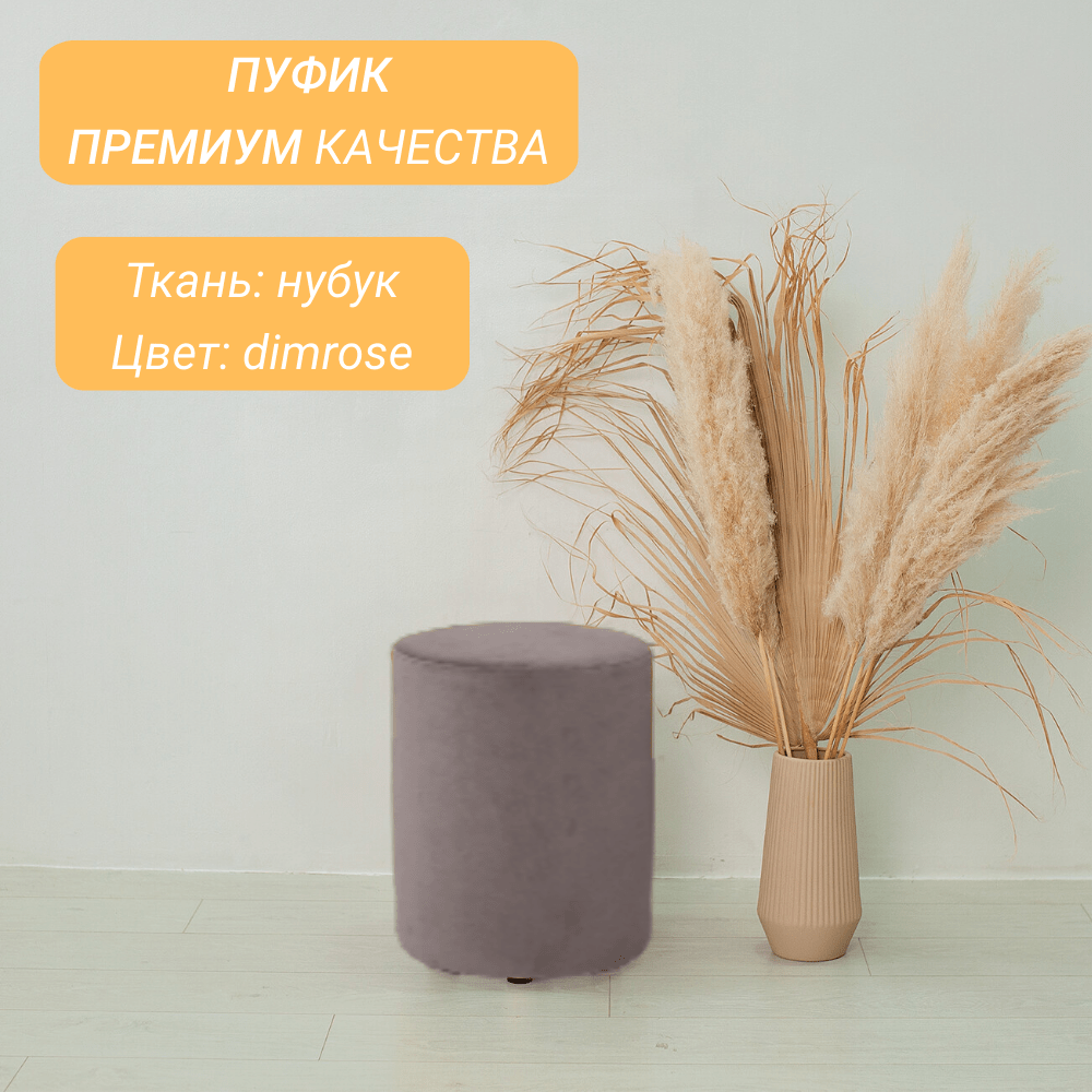 Купить Пуфик в прихожую или спальню
