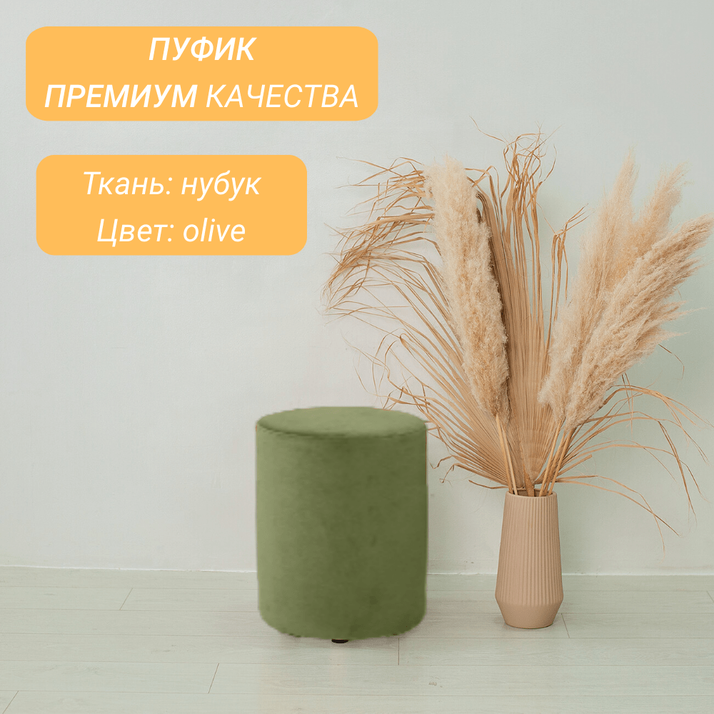 Купить Пуфик в прихожую или спальню