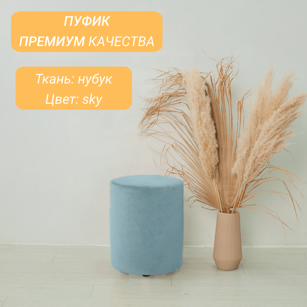 Купить Пуфик в прихожую или спальню