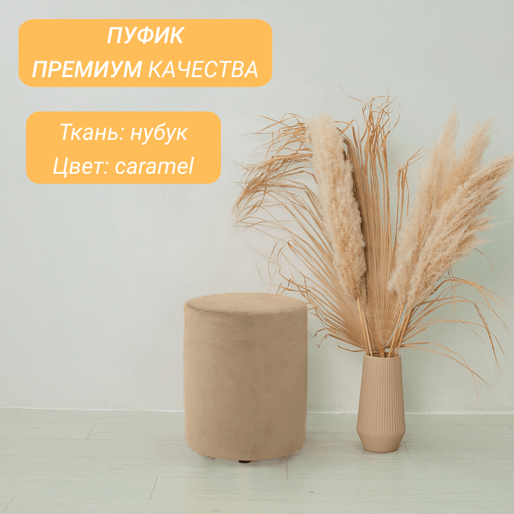 Купить Пуфик в прихожую или спальню