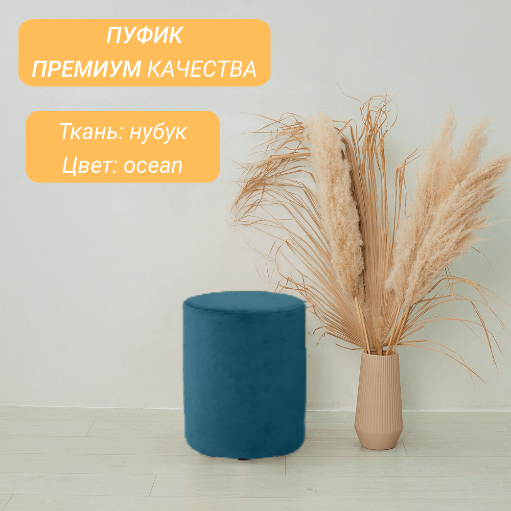 Купить Пуфик в прихожую или спальню
