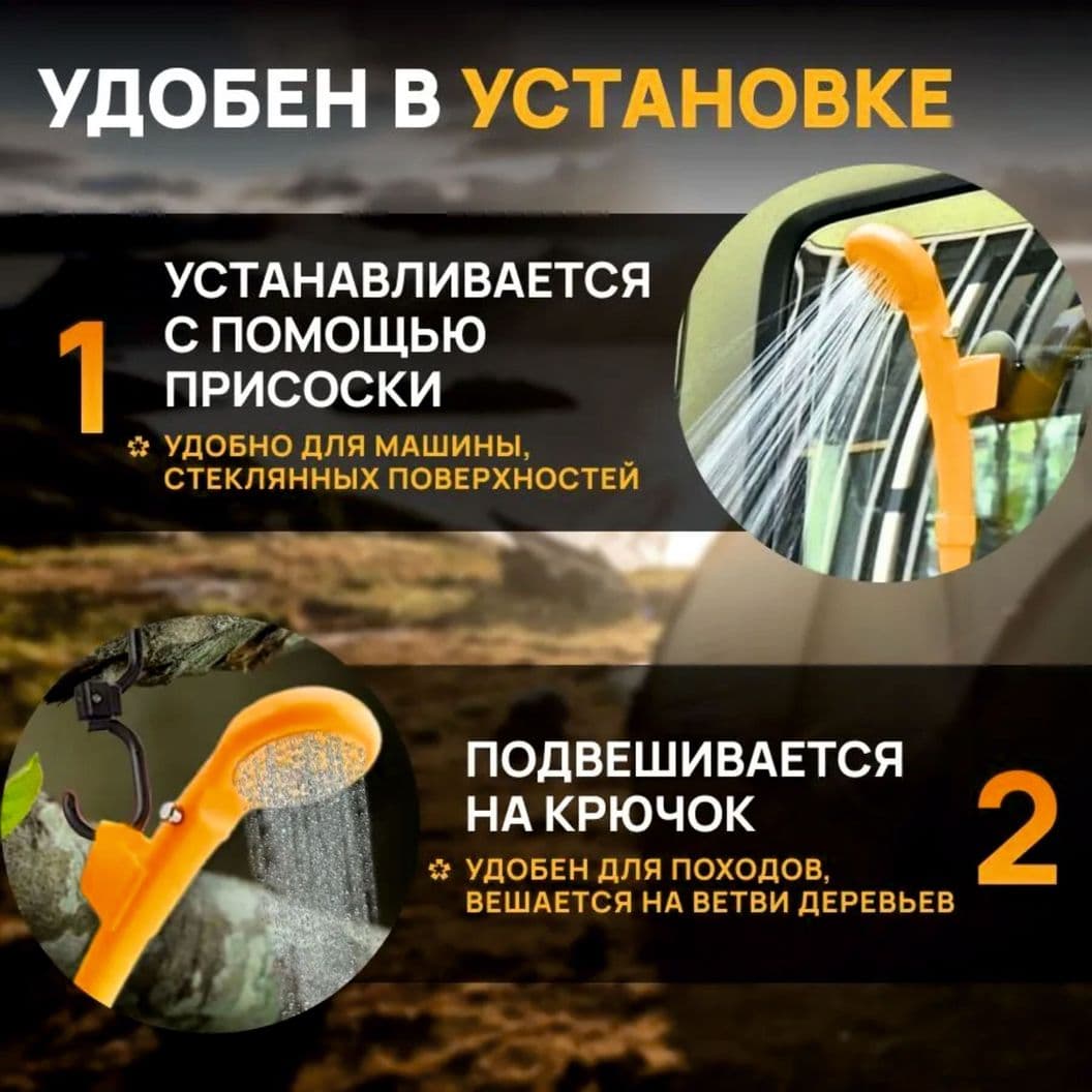 Купить Походный туристический душ электрический с насосом для туризма