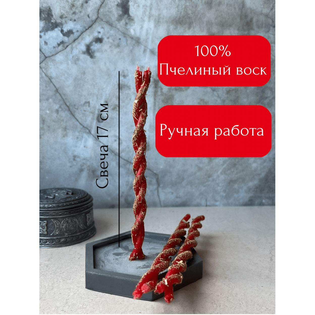 Купить Свечи магические        ВЕЧНАЯ ЛЮБОВЬ