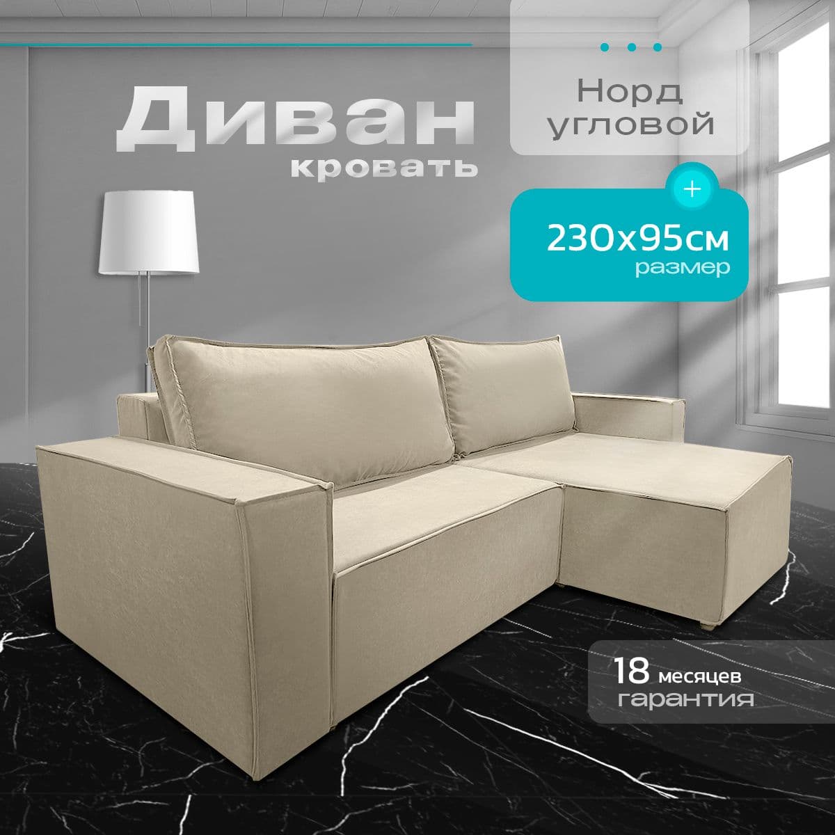 Купить Угловой диван в стиле лофт, НОРД-ЛОФТ