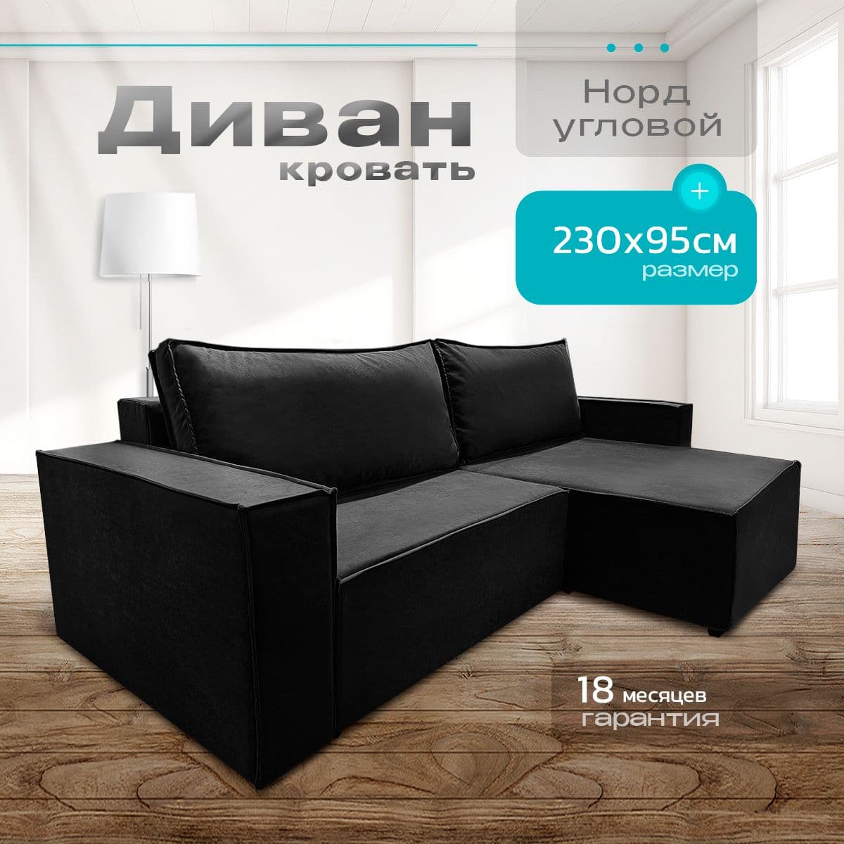 Купить Угловой диван в стиле лофт, НОРД-ЛОФТ
