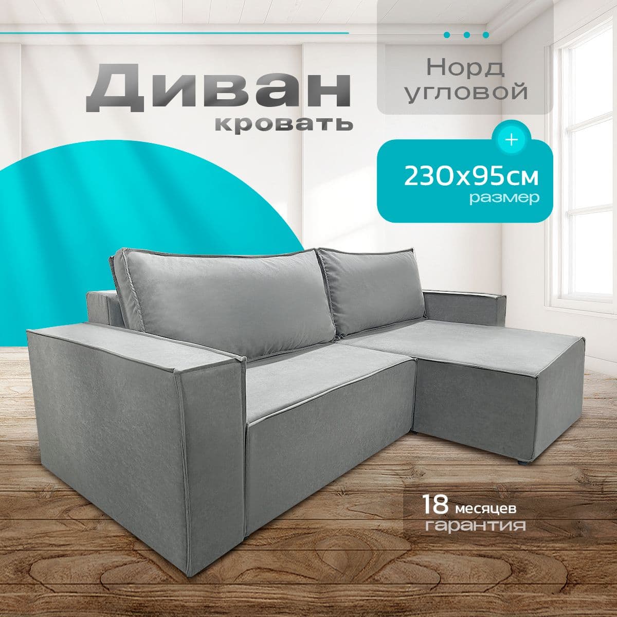 Купить Угловой диван в стиле лофт, НОРД-ЛОФТ