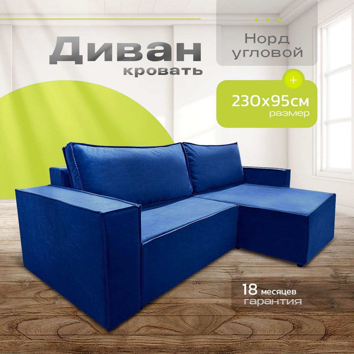 Купить Угловой диван в стиле лофт, НОРД-ЛОФТ