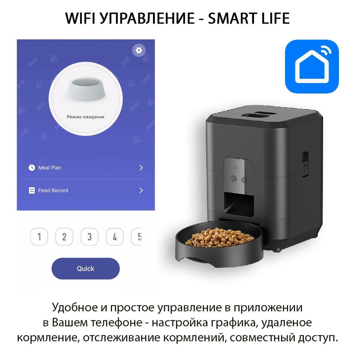 Купить Автокормушка WiFi mini 2L (черная)