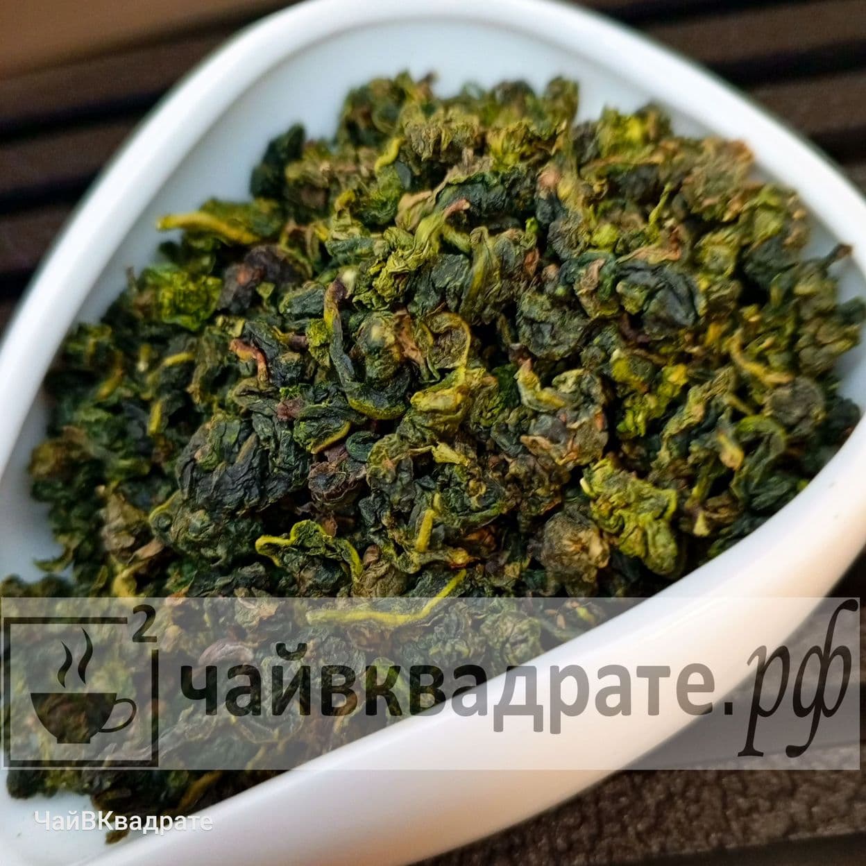 Купить Те Гуаньинь Гуо Сян, в/с 2023