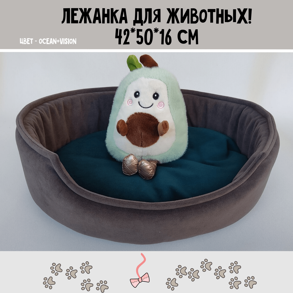 Купить Лежанка с бортиками