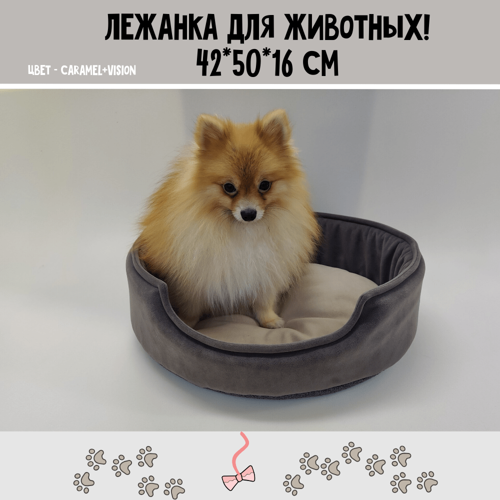 Купить Лежанка с бортиками