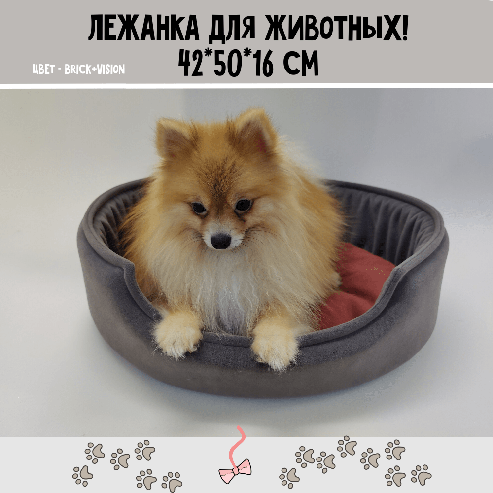 Купить Лежанка с бортиками