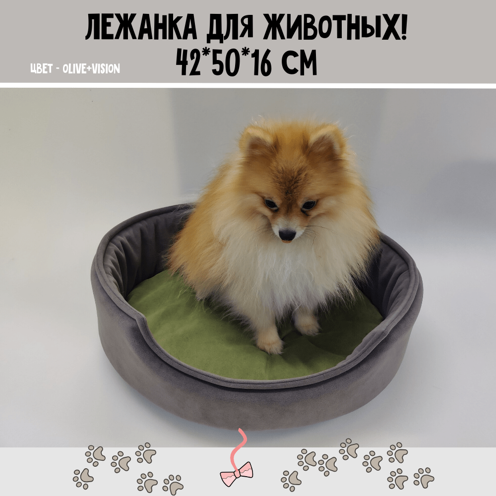 Купить Лежанка с бортиками