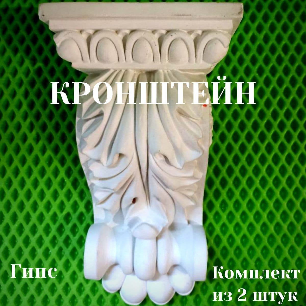 Купить Кронштейн (2 шт.)