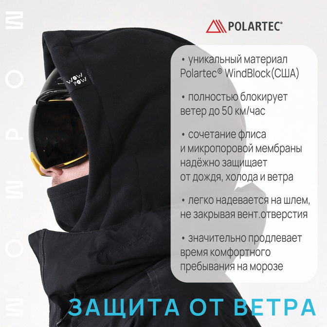 марки одежды для сноуборда, купить сноубордическую одежду, костюмы комплекты, траектория космодамианская набережная, одежда для экстремального спорта,