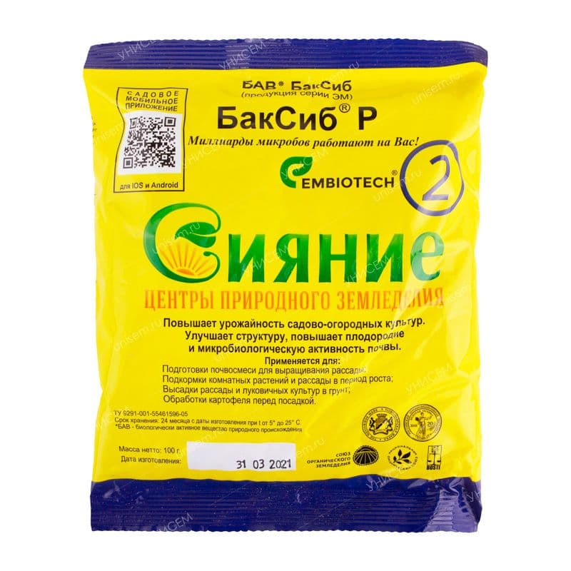 Купить БакСиб Сияние-2, 100г