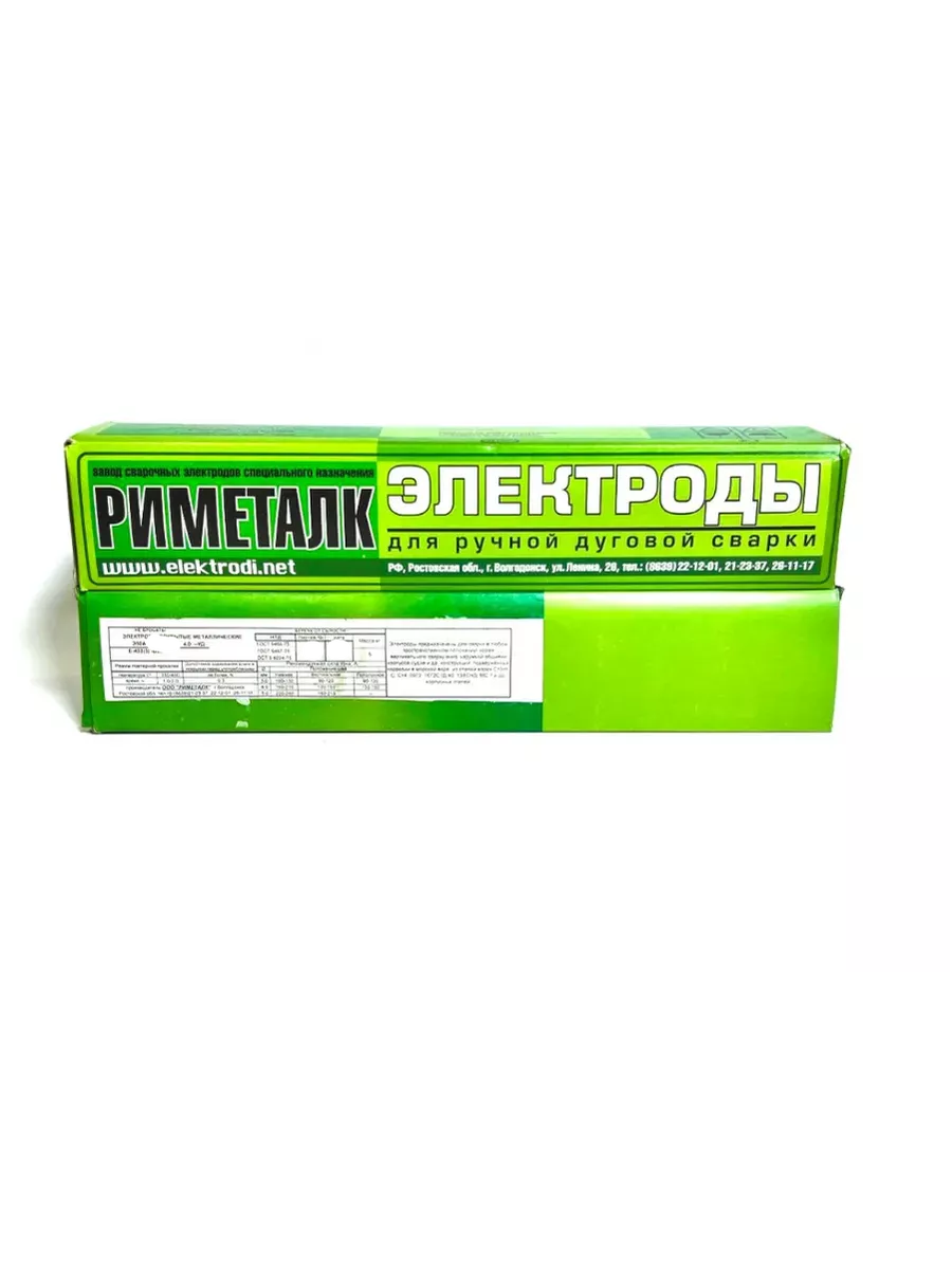 Купить Электроды Риметалк для котлов ЦЛ-39 4 мм 5кг