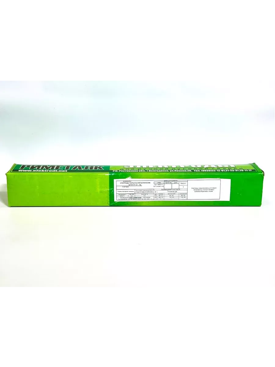 Купить Электроды Риметалк для котлов ЦЛ-39 4 мм 5кг