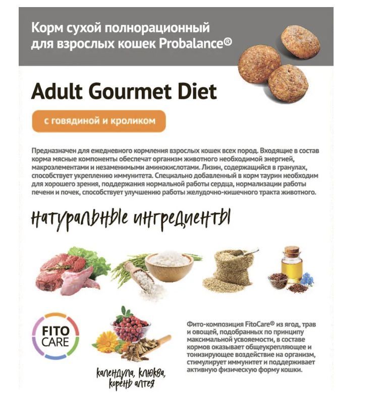 Купить Корм сухой Probalance Sterilized для стерилизованных кошек и кастрированных котов, с курицей, 10 кг