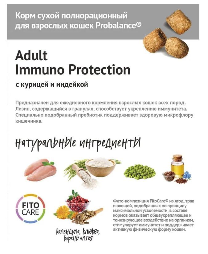 Купить Корм сухой Probalance Sterilized для стерилизованных кошек и кастрированных котов, с курицей, 10 кг