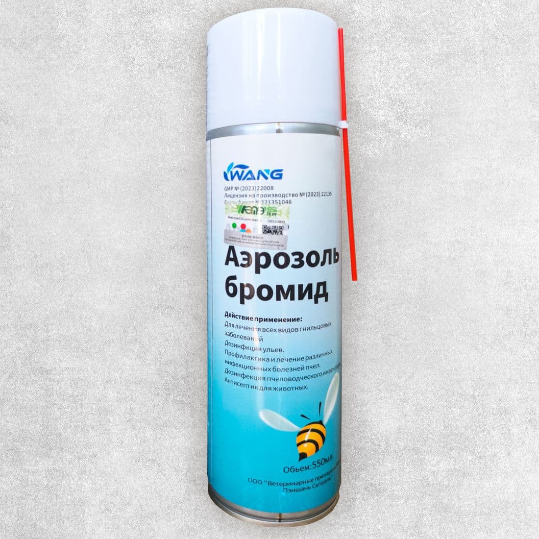Купить Спрей Бромид Апидез