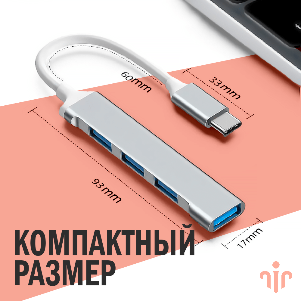 Купить USB HUB TYPE-C 3.0