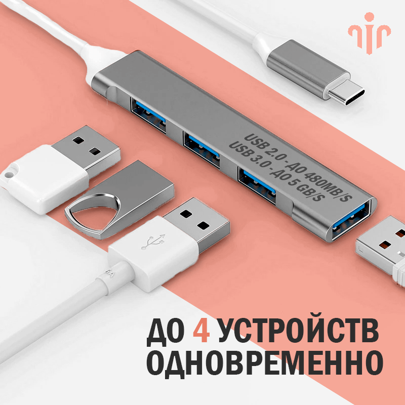 Купить USB HUB TYPE-C 3.0