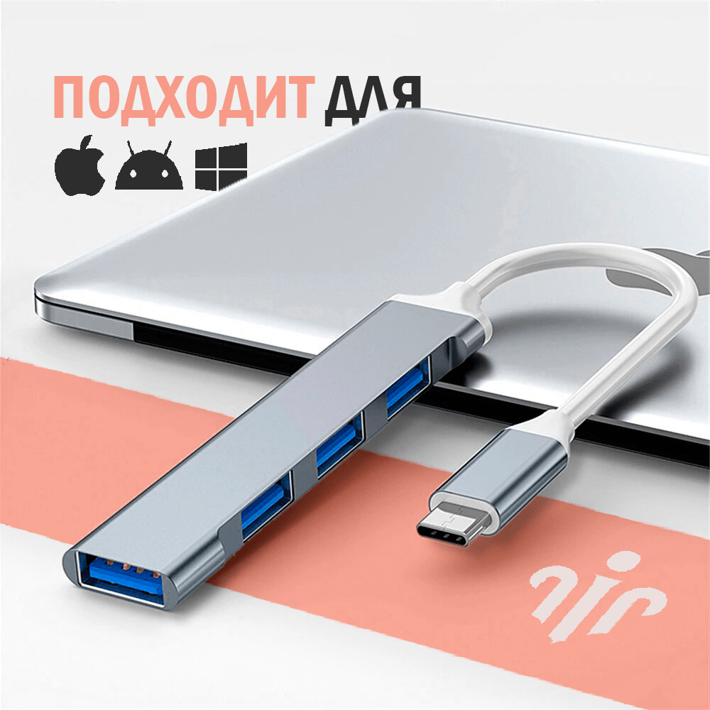 Купить USB HUB TYPE-C 3.0