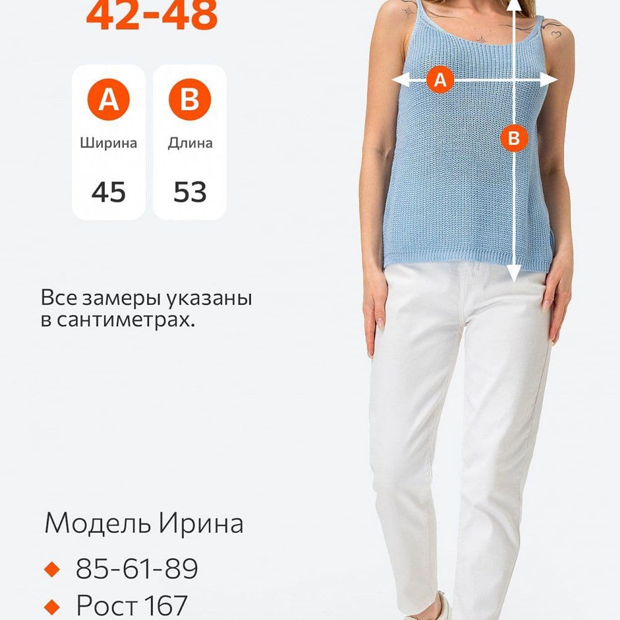 Купить Женский вязаный топ на бретелях