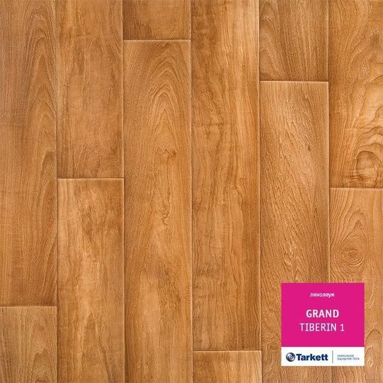 Купить (3х2.63)Линолеум Tarkett Grand TIBERIN 1 бытовой остаток