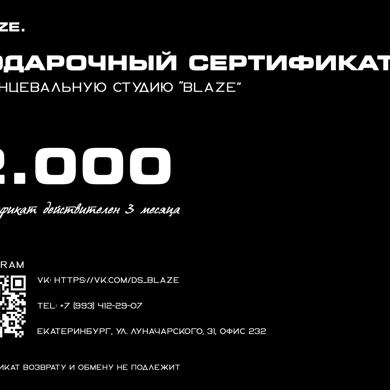 Купить Подарочный сертификат на сумму