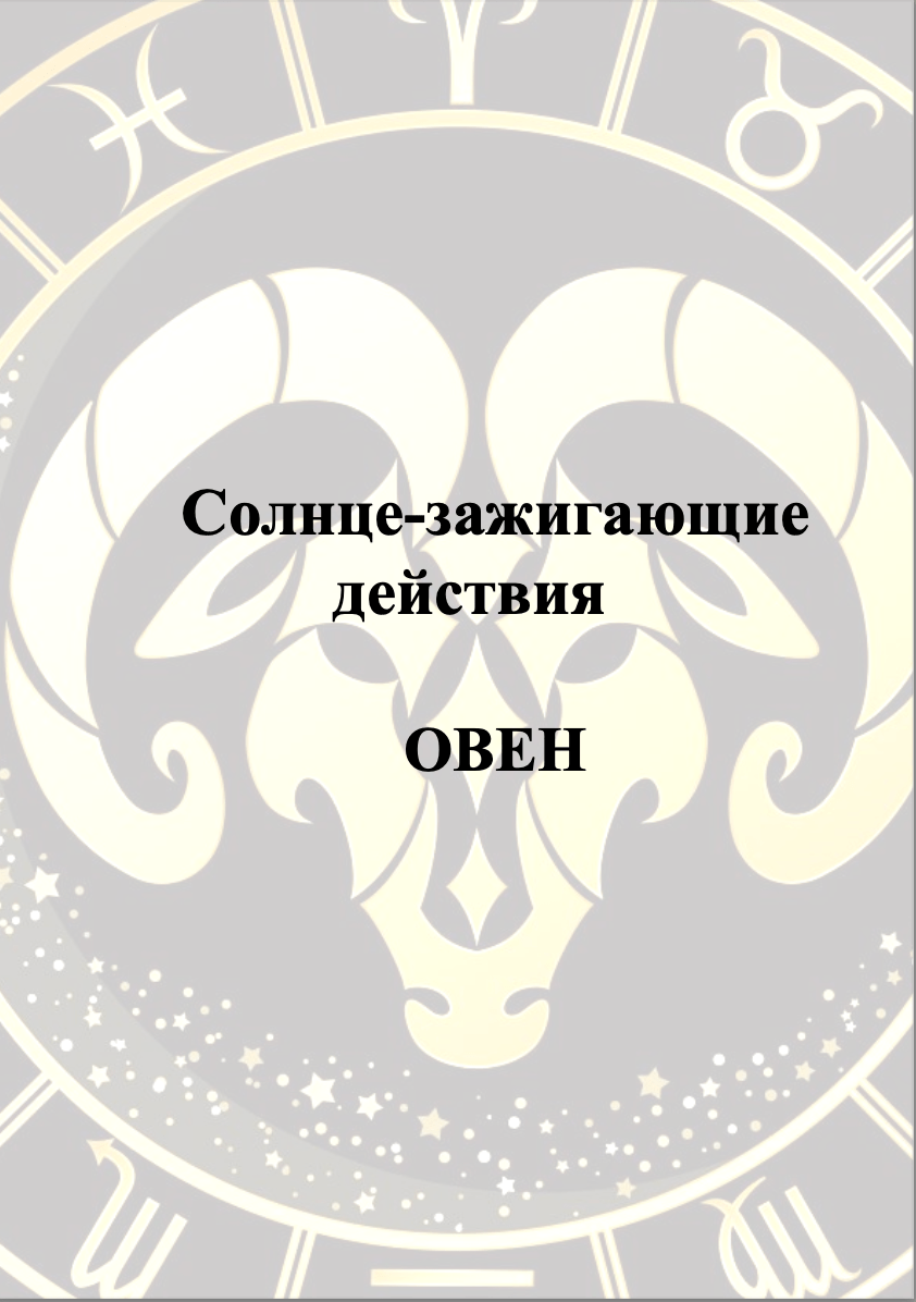 Купить СЗД ОВЕН