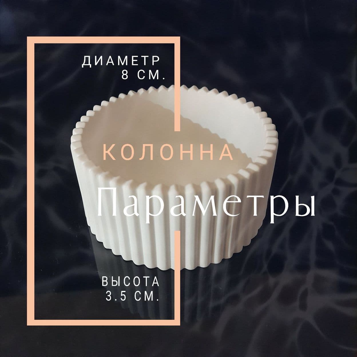 Купить Подсвечник Scandi из гипса / цвет белый /